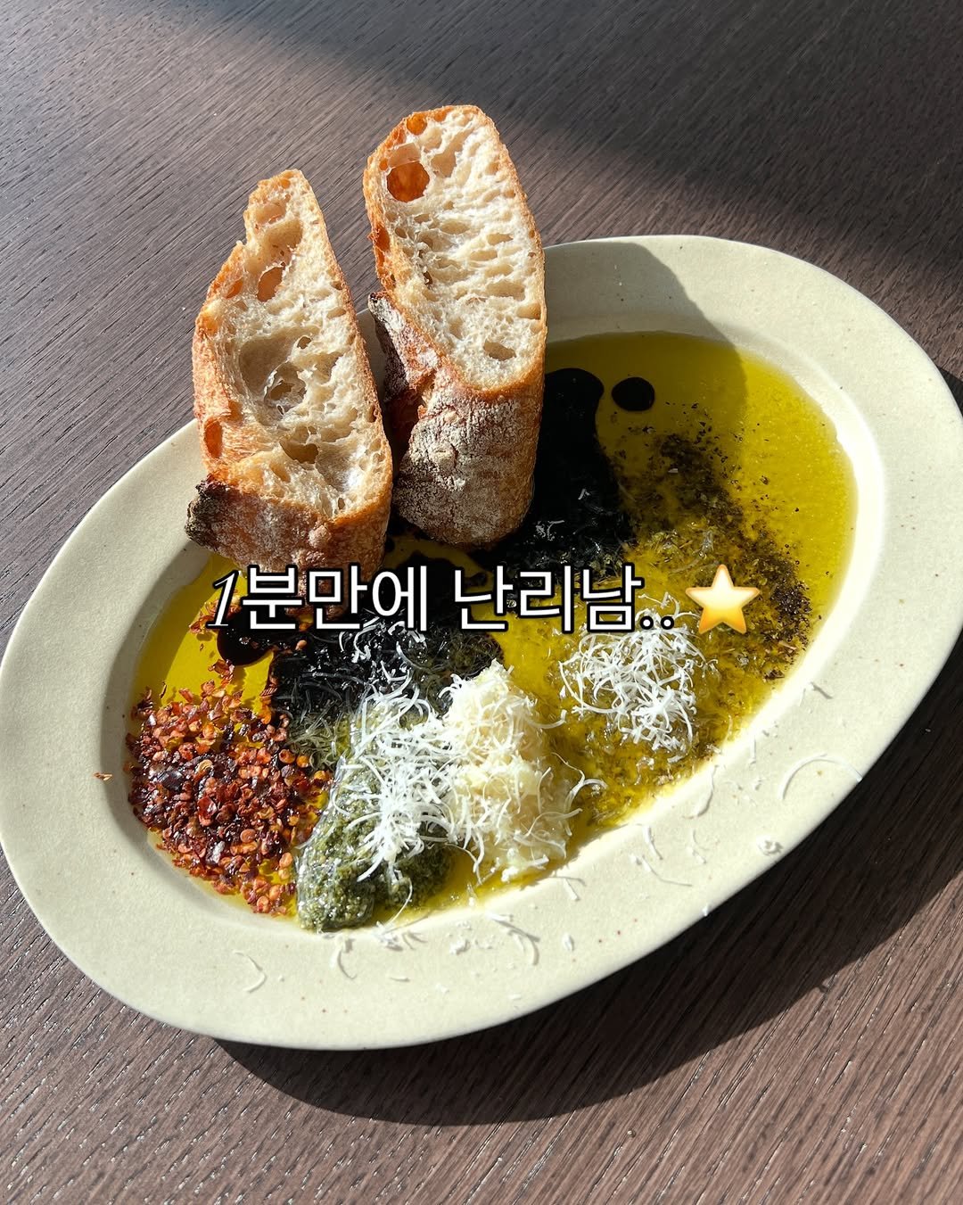 Photo by 밥프로디테  │  다이어트 · 피부관리 on December 14, 2025. May be an image of tofu, baguette, grits, tomato and text that says '분만에 난리남.'.