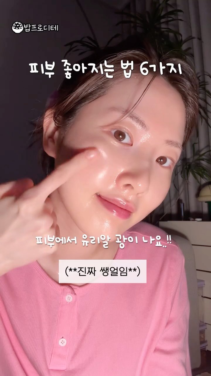 bobpro__ 게시물 이미지: 나만 알고싶었던 피부관리비법 6가지 

부스터프로 최!저!가! 오픈 알림...