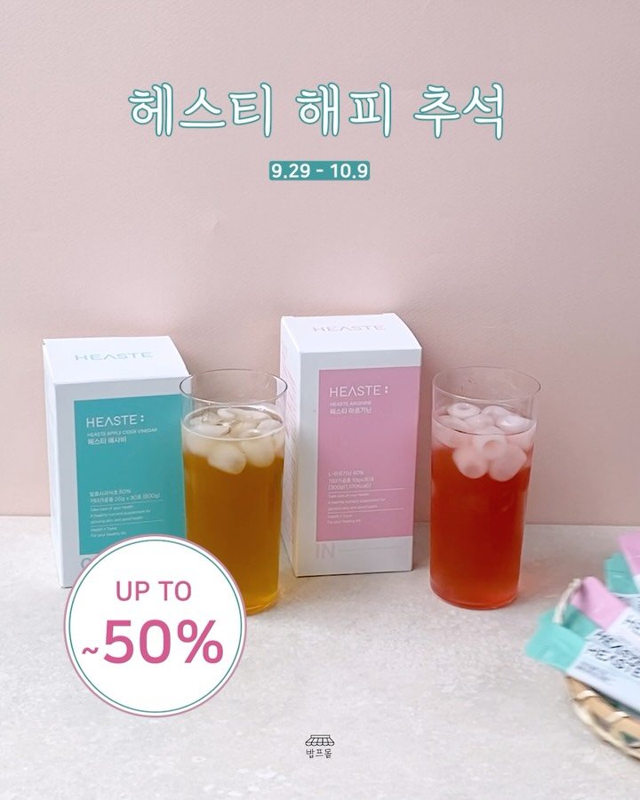 bobpro__ 게시물 이미지: #헤스티애사비 #헤스티아르기닌 #공구오픈

추석 연휴만 지나고 나면 늘 이런 말...