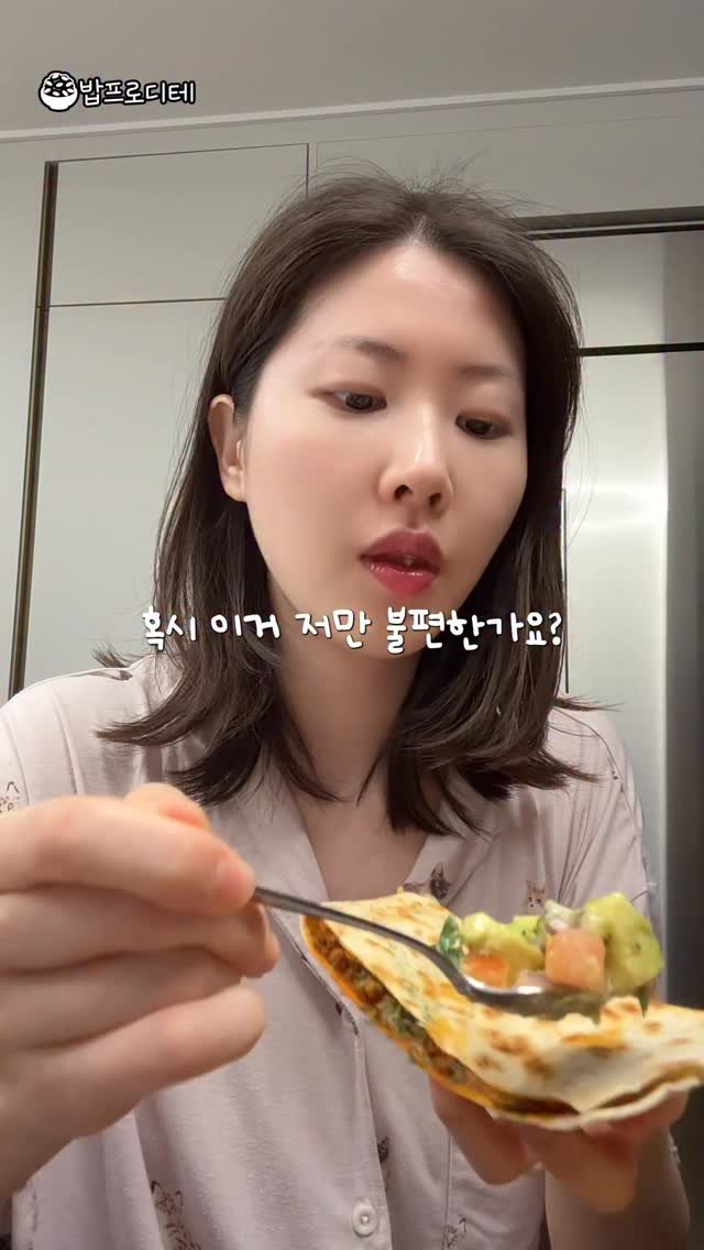 bobpro__ 게시물 이미지: 한국에서 다이어트 성공하려면 이거 꼭 외우세요 🤫
잔소리 꾼들 입막는 마법의 멘트...