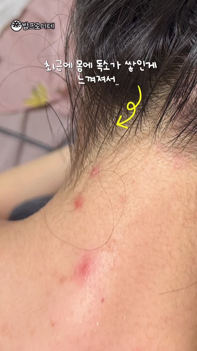 bobpro__ 게시물 이미지: ⬇️ 약사님이 만든 근거 있는 해독 주스 레시피 ⬇️ #칼로하스진행중 

연말이라...