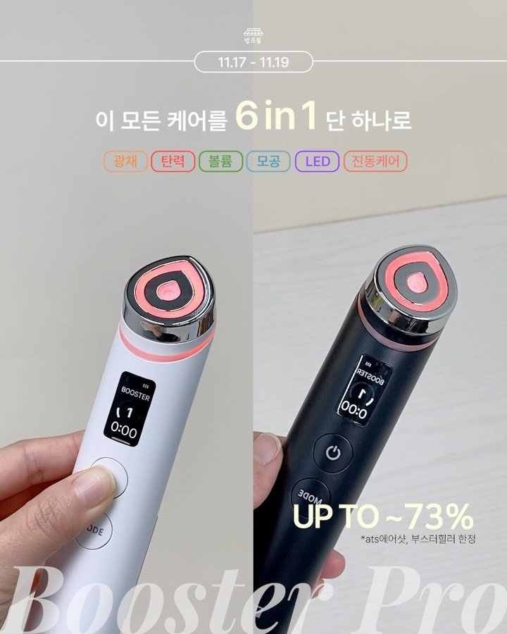 bobpro__ 게시물 이미지: 하루 10분 루틴으로
광채, 볼륨, 탄력, 모공까지 한 번에 케어하는
메디큐브...