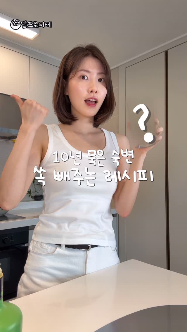 bobpro__ 게시물 이미지: 10년 묵은 숙변 싹 빼드립니다.✨

🟢 맛은요?
* 녹차와 말차 사이의 은은하고...