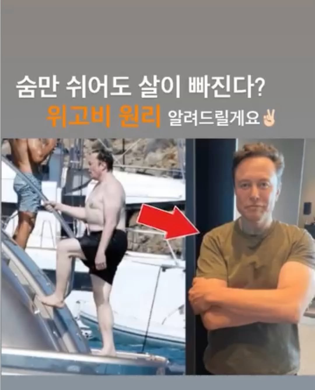 Photo by 밥프로디테  │  다이어트 · 피부관리 on December 24, 2025. May be an image of text that says '숨만 쉬어도 살이 빠진다? 위고비 원리 알려드릴게요'.