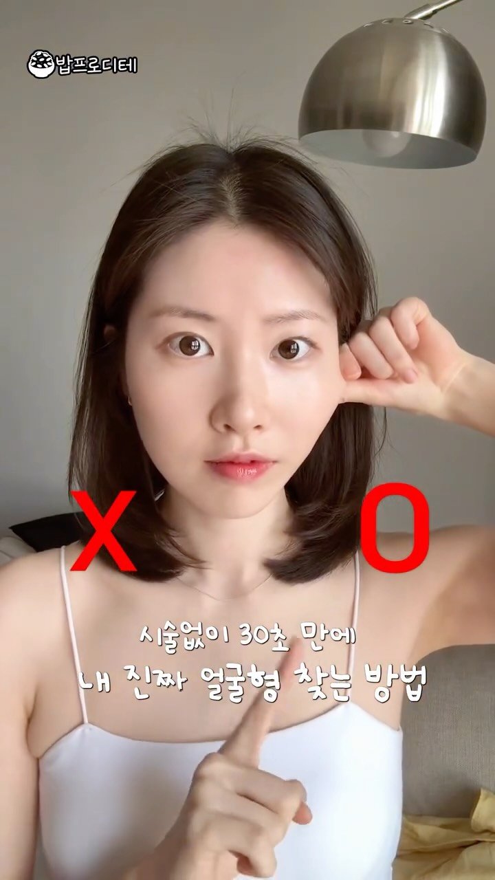 bobpro__ 게시물 이미지: 시술없이 내 진짜 얼굴형 찾는 방법 🔥 +선물있음🎁 
📌 부스터프로 이벤트...