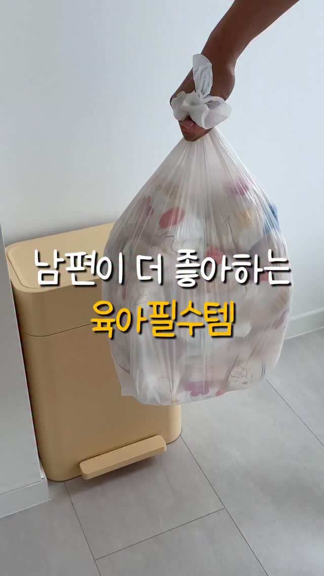 bobseol 게시물 이미지: 포르티 기저귀쓰레기통 공구예고
❤️하트만 남겨주시면 공구 오픈시 
최저가 링크를...