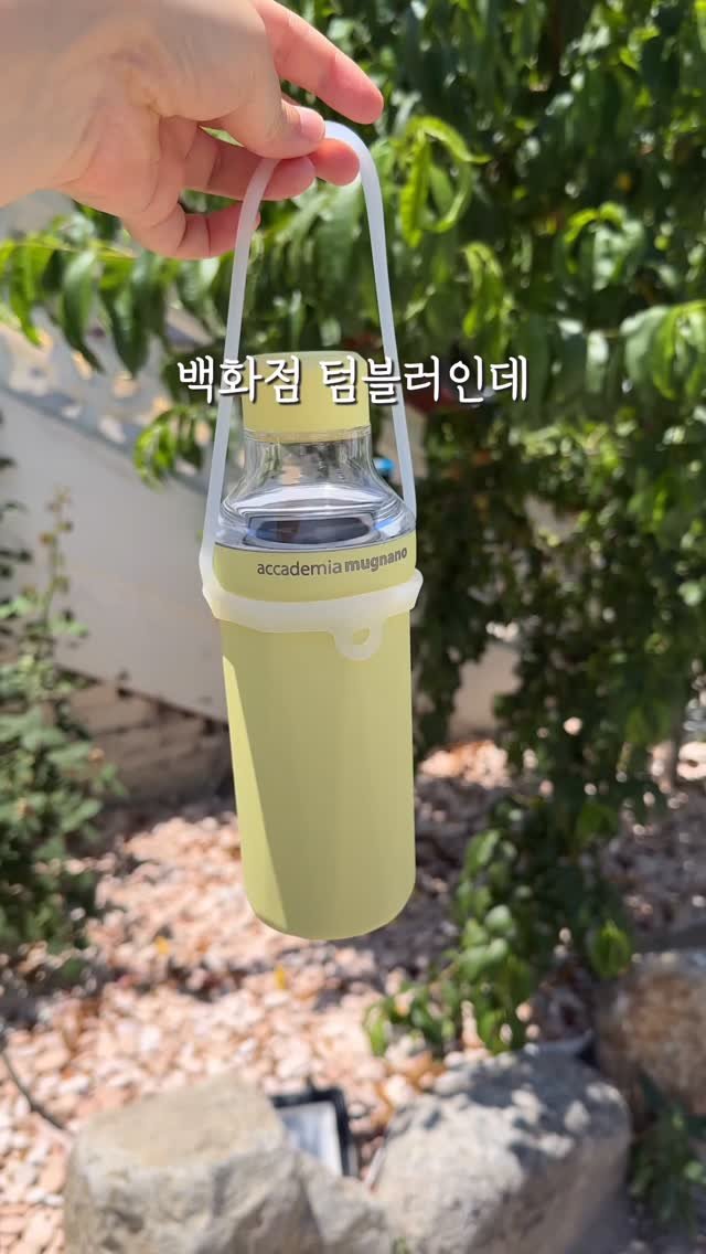 bobseol 게시물 이미지: 백화점 정품 am텀블러가 1만원대 공구 오픈
‘알림’ 댓글 남겨주면 최저가링크를...