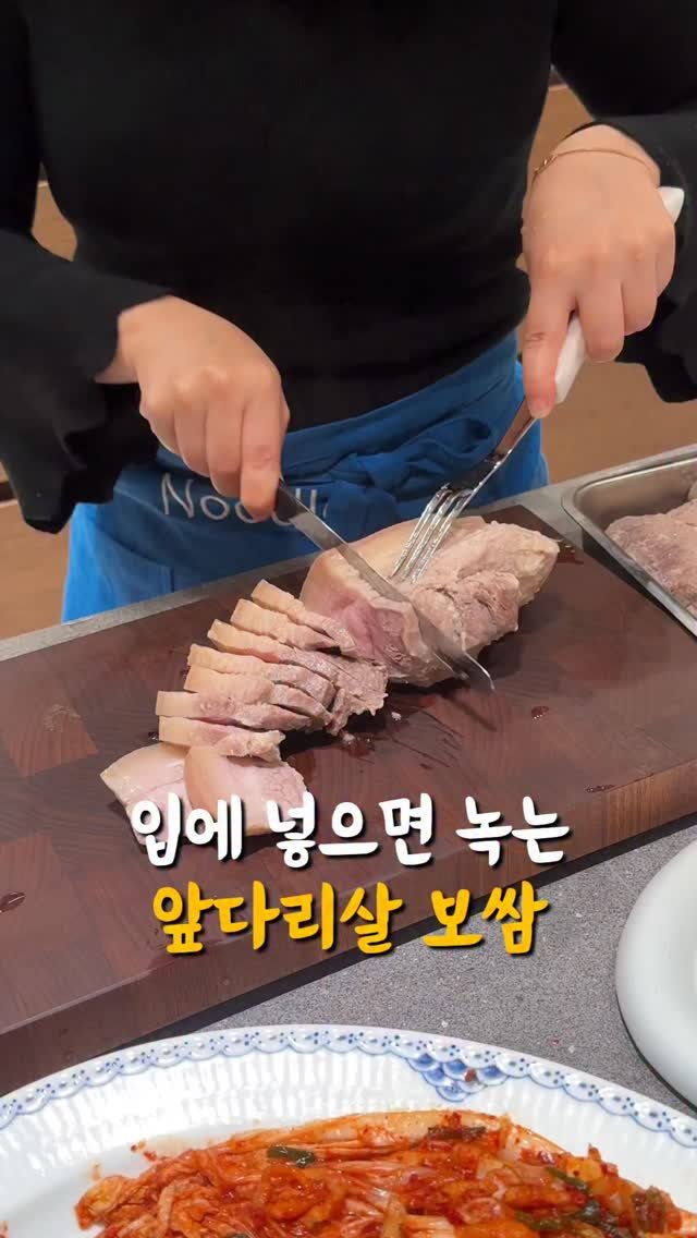 bobseol 게시물 이미지: 앞다리살이 삼겹살보다 훨씬 저렴하기도 하지만
기름기가 적어 덜 느끼하고...