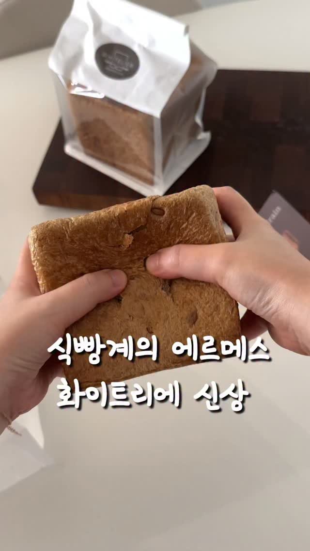 bobseol 게시물 이미지: 화이트리에 신상 본그레인 깜짝공구예고
❤️하트만 남겨주시면 본그레인을...