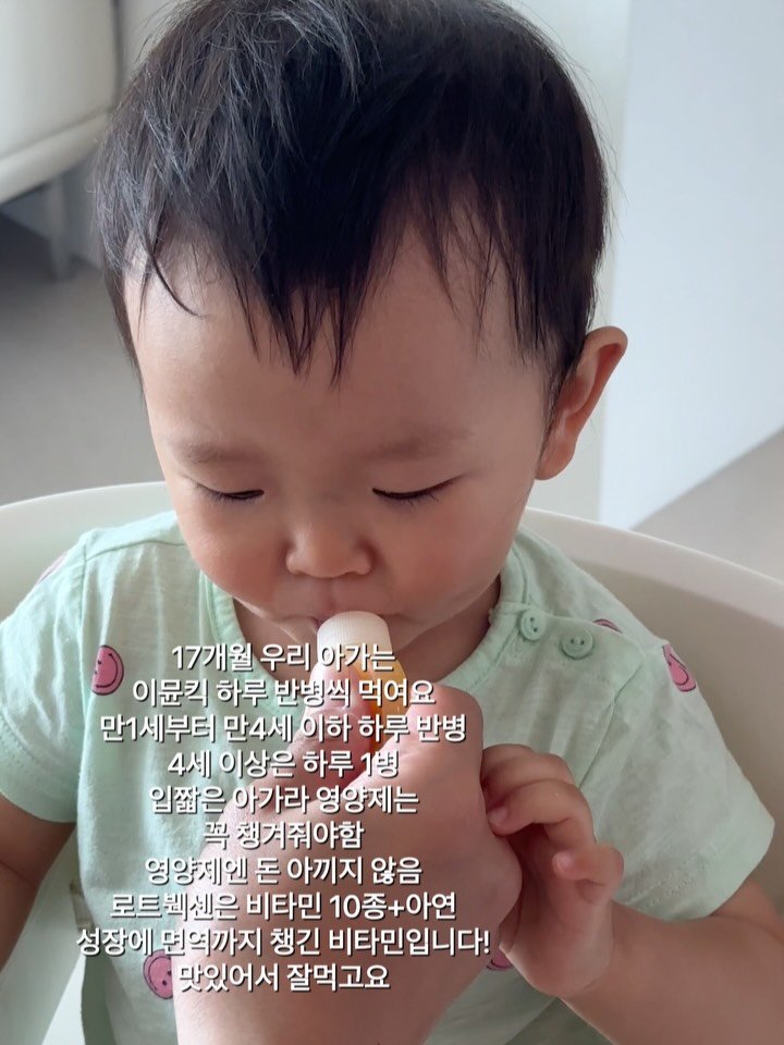 bobseol 게시물 이미지: 밥 잘안먹는 아이들 많죠
편식하는 아이들도 많고요
저는 어릴 때부터 기본 영양을...