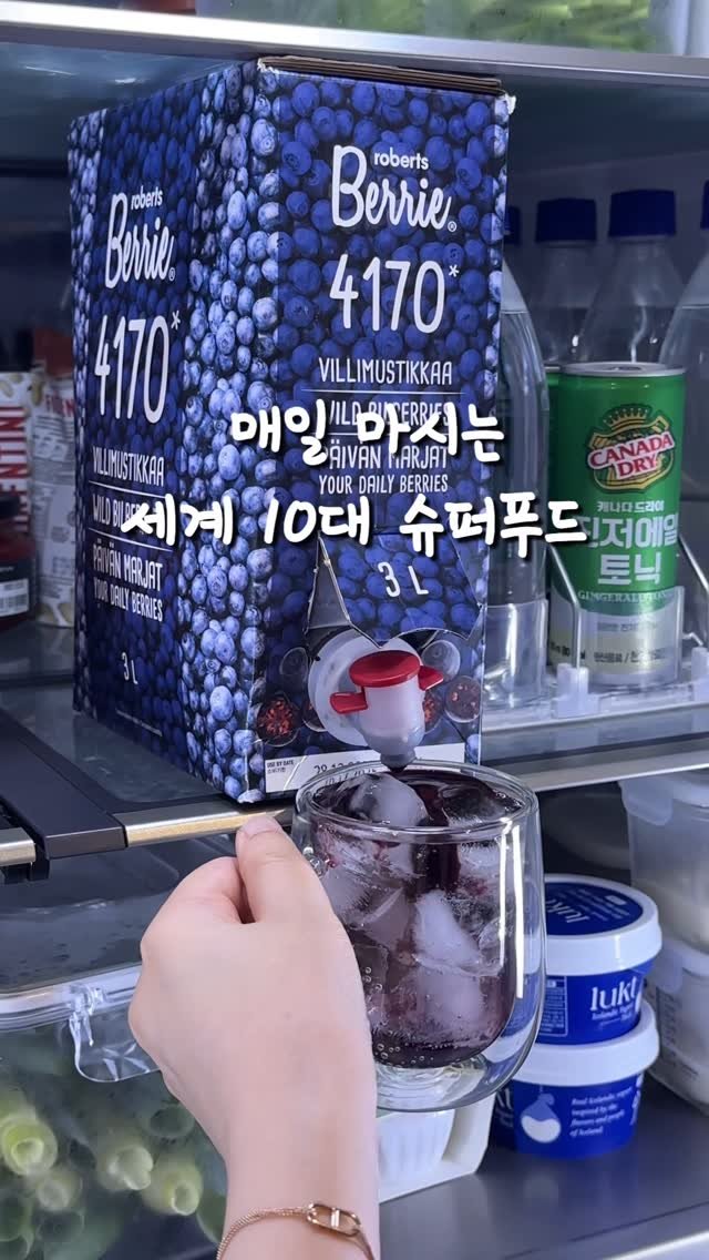 bobseol 게시물 이미지: 백화점에서만 보던 로버츠베리에 빌베리 슈퍼푸드를 
엑기스 그대로 담아낸 빌베리...