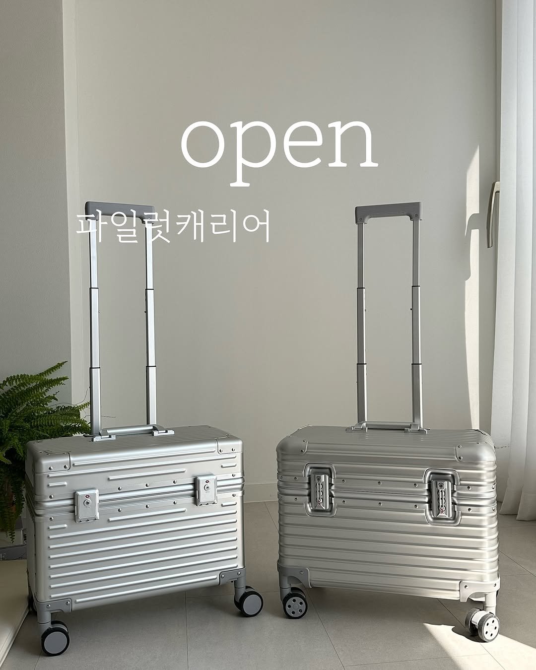 Photo by 밥설공주 on August 13, 2025. May be an image of suitcase, trolley, luggage, briefcase and text that says 'open 파일럿캐리어'.