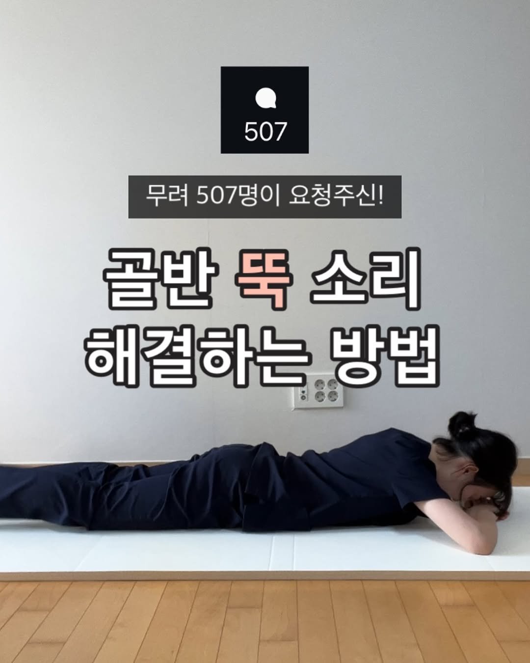 Photo by 바디힐즈 | 재활홈트 𝐍𝐨.𝟏 on May 28, 2025.
