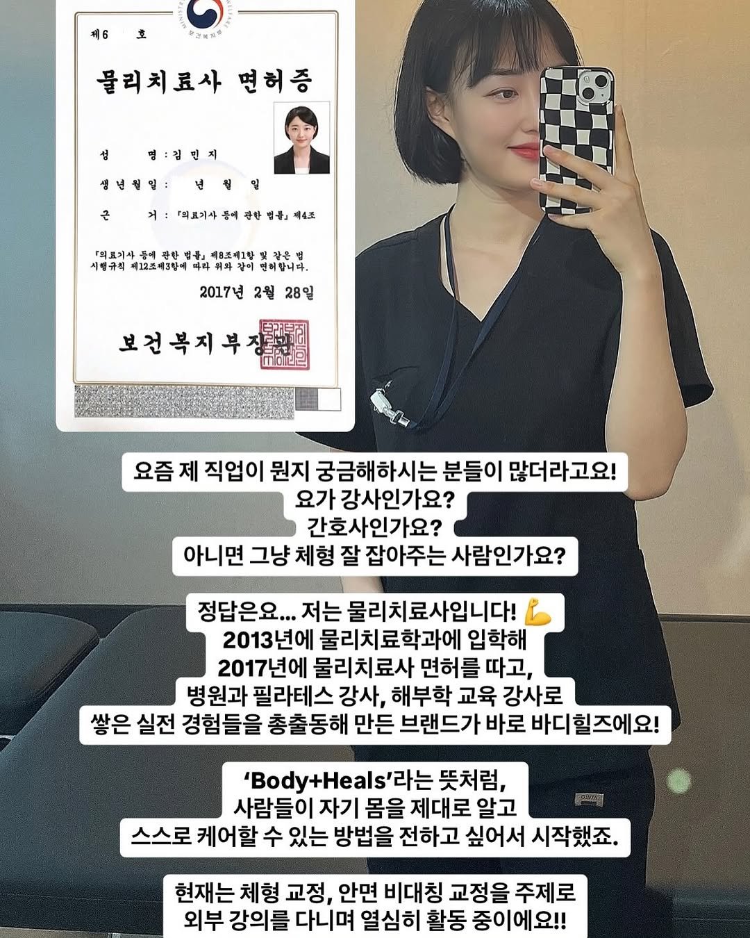 Photo by 바디힐즈 | 재활홈트 𝐍𝐨.𝟏 on December 16, 2024.