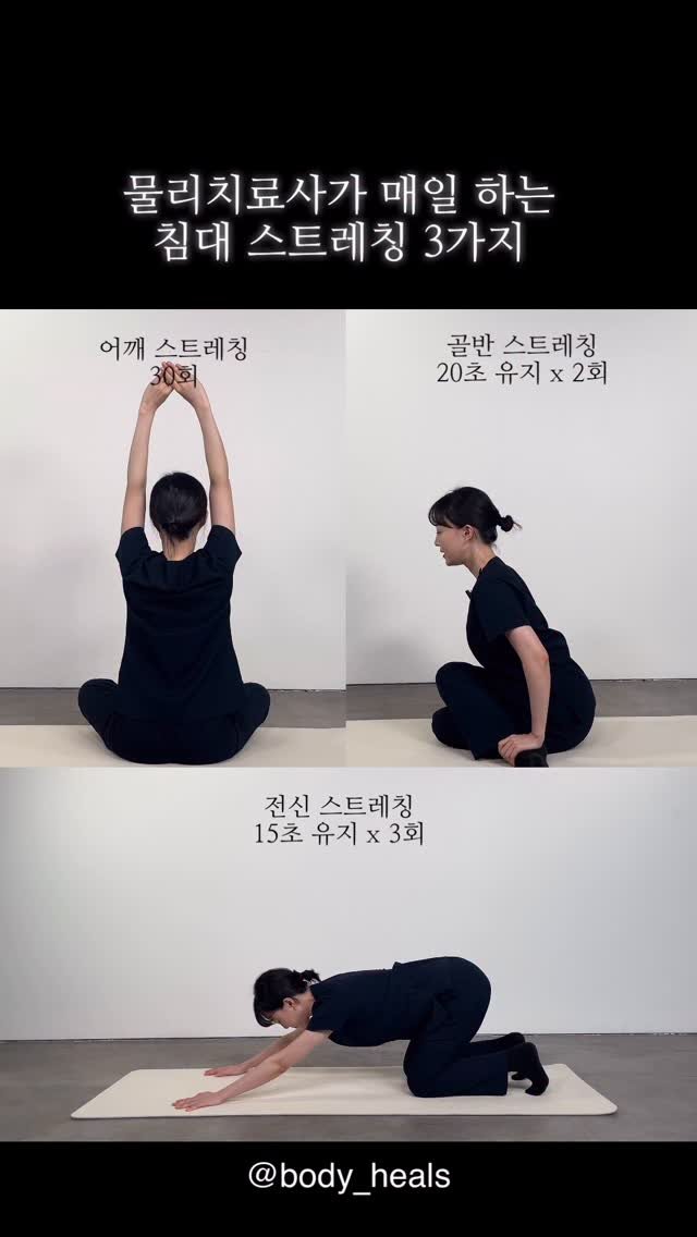 body_heals 게시물 이미지: 안녕하세요 힐링이들 🤍
민지쌤입니다!

2025년 정말 수고...