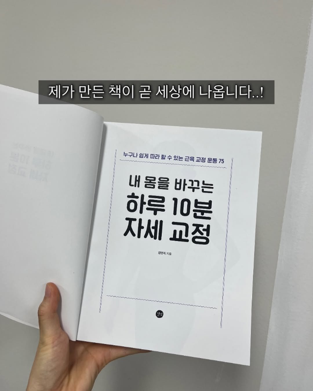 Photo by 바디힐즈 | 재활홈트 𝐍𝐨.𝟏 on December 14, 2024.