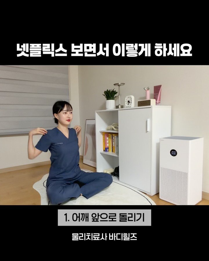 body_heals 게시물 이미지: 안녕하세요 힐링이들 🫡
틈나는 대로 하면 좋은 어깨·흉추 스트레칭 4종 가져왔어요...