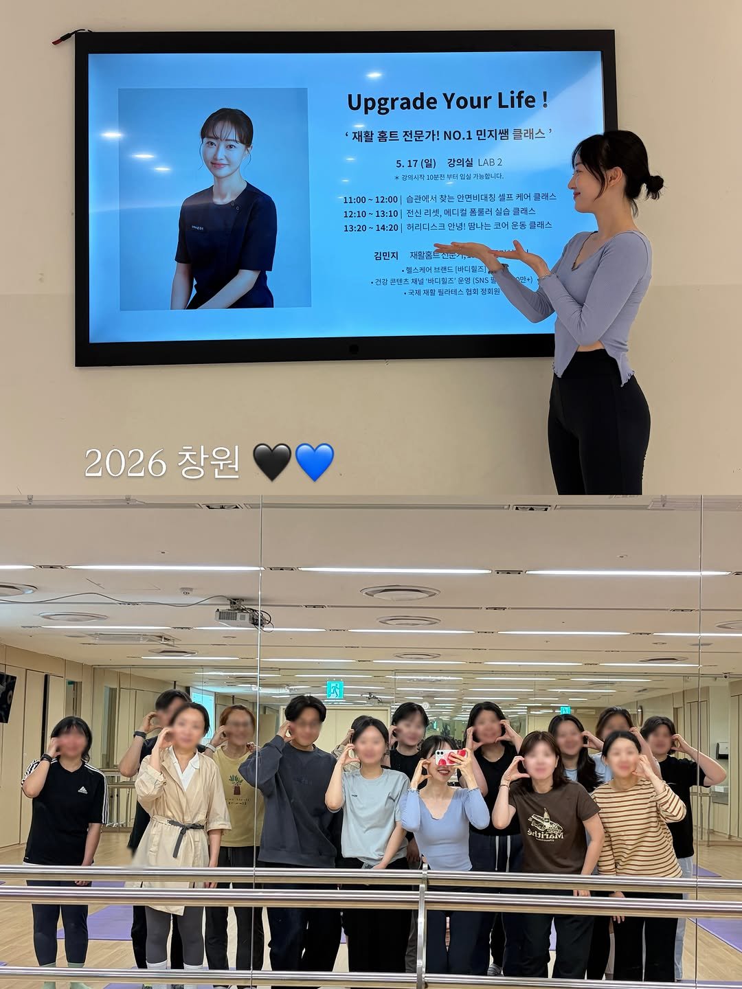 body_heals 게시물 이미지: 2025년에 이어 2026년에도 창원에서 수업을 진행했어요 💗 
2년 연속...