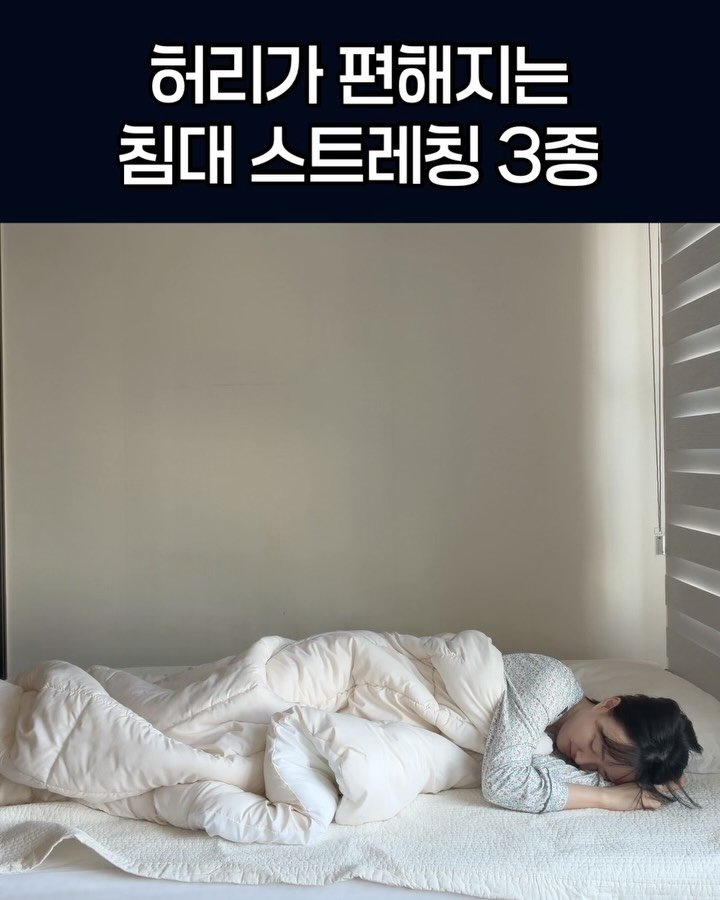 body_heals 게시물 이미지: 자고 일어나서 허리가 아픈 이유⁉️ 

🪑 하루 종일 앉아 있으면
엉덩이(고관절)는...