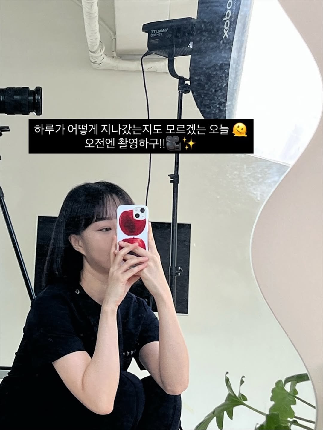 Photo by 바디힐즈 | 재활홈트 𝐍𝐨.𝟏 on October 28, 2025. May be a selfie of phone, mirror, telescope and text that says 'xobo 하루가 어떻게 지나갔는지도 모르겠는 오늘 오전엔 촬영하구!!'.