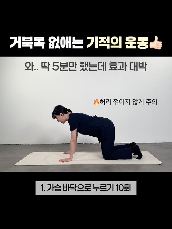 body_heals 게시물 이미지: 와… 이걸 몰라서 내 목이 거북이였구나 🐢 
거북목의 주된 원인 중 하나는 ✔️...