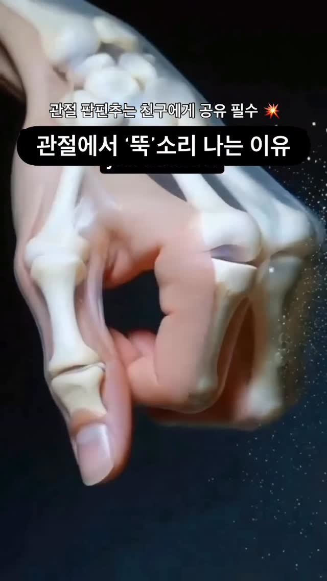 body_heals 게시물 이미지: 💥강의를 다니다 보면 항상 나오는 질문이 있어요.

“관절에서 소리가 나는데,...