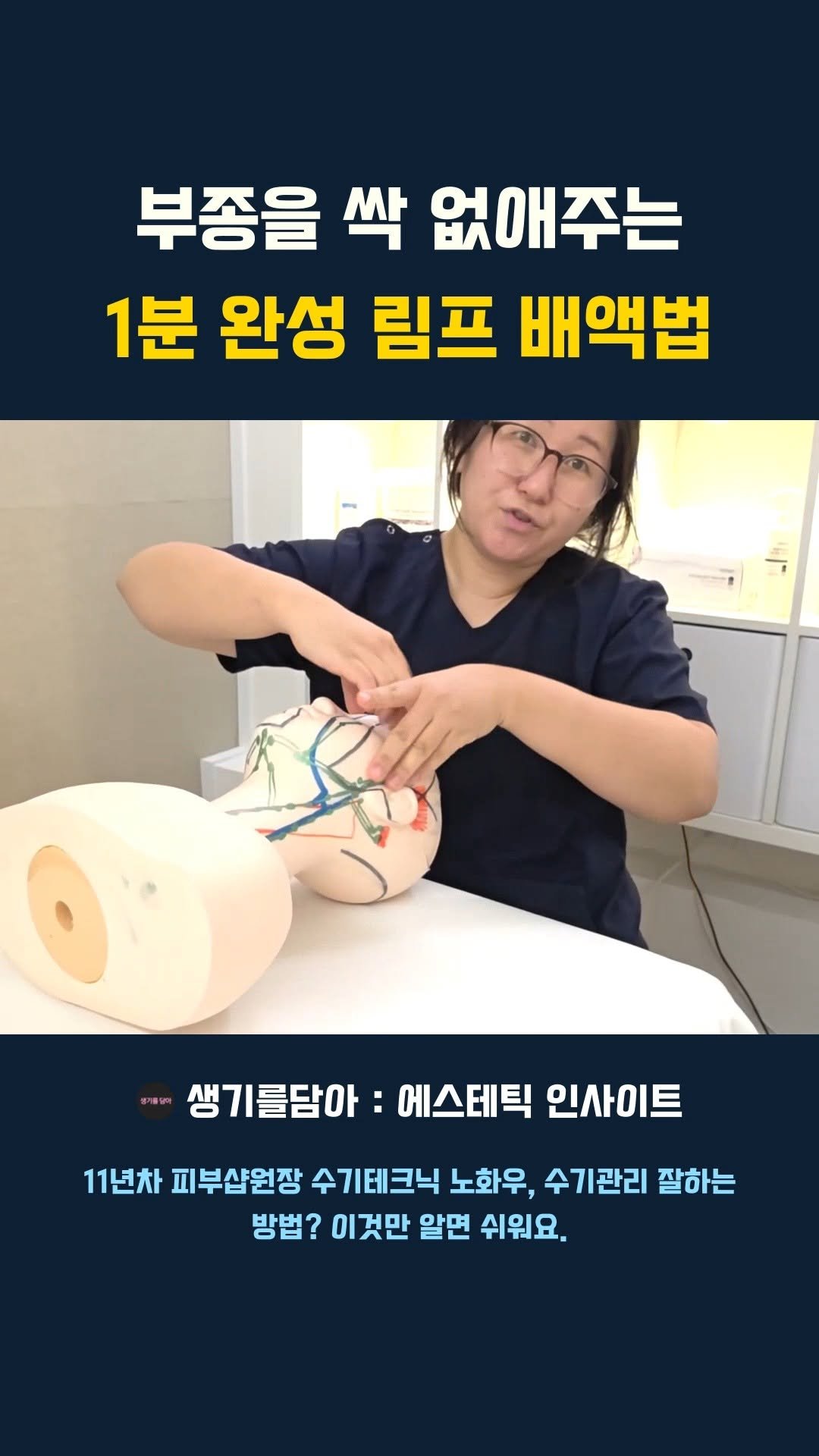 body_return 게시물 이미지: 에스테틱 11년차 노하우를 담아 무료로 라이브 합니다(#단톡방_링크_프로필_외부링크에_있음)