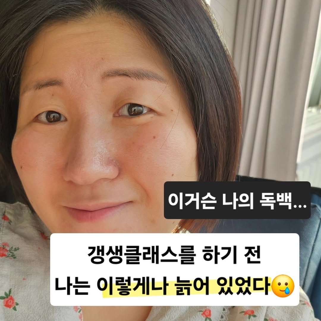 body_return 게시물 이미지: 애둘 유부 에스테틱원장이 갱생클래스라는 마사지 클래스를  만든 이유는 아주...