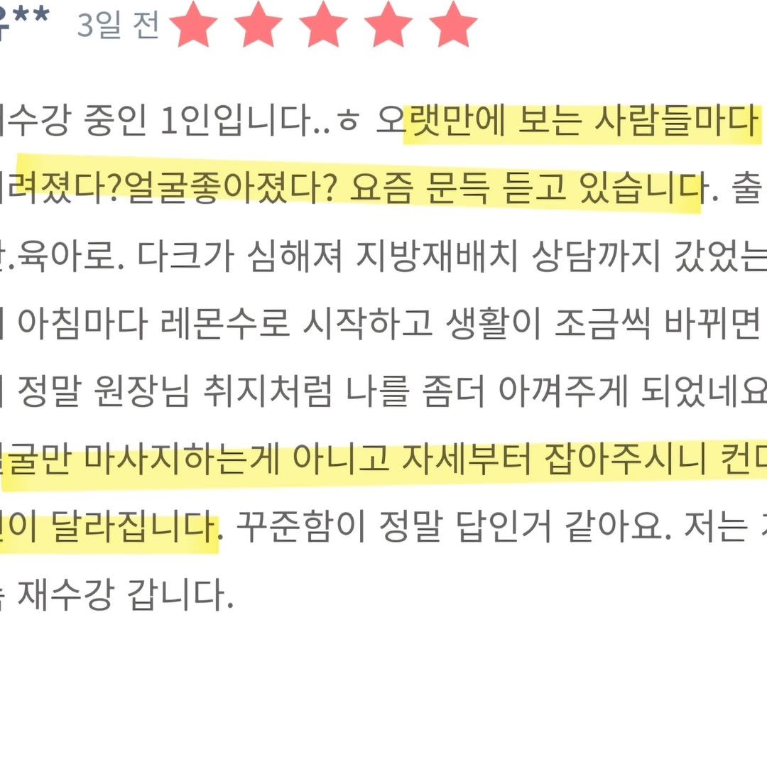 body_return 게시물 이미지: 갱생 클래스는 관리의 중요성을 
알지만 혼자 하기 힘든 
우리들을 위한...