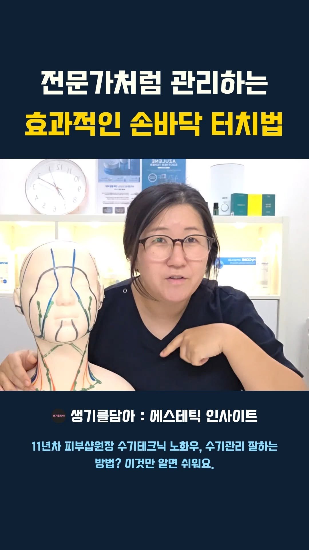 body_return 게시물 이미지: 에스테틱 11년차 노하우를 담아 무료로 라이브 합니다(#단톡방_링크_프로필_외부링크에_있음)