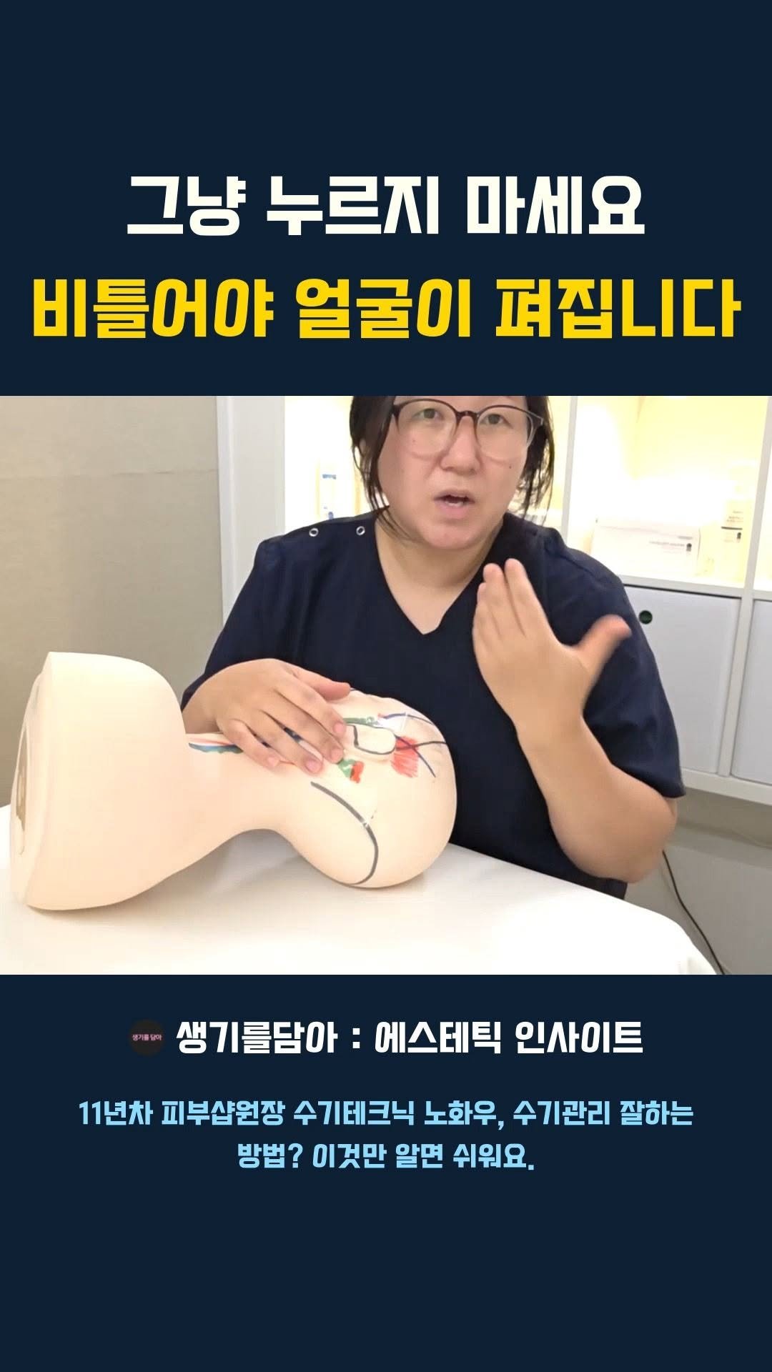 body_return 게시물 이미지: 에스테틱 11년차 노하우를 담아 무료로 라이브 합니다(#단톡방_링크_프로필_외부링크에_있음)