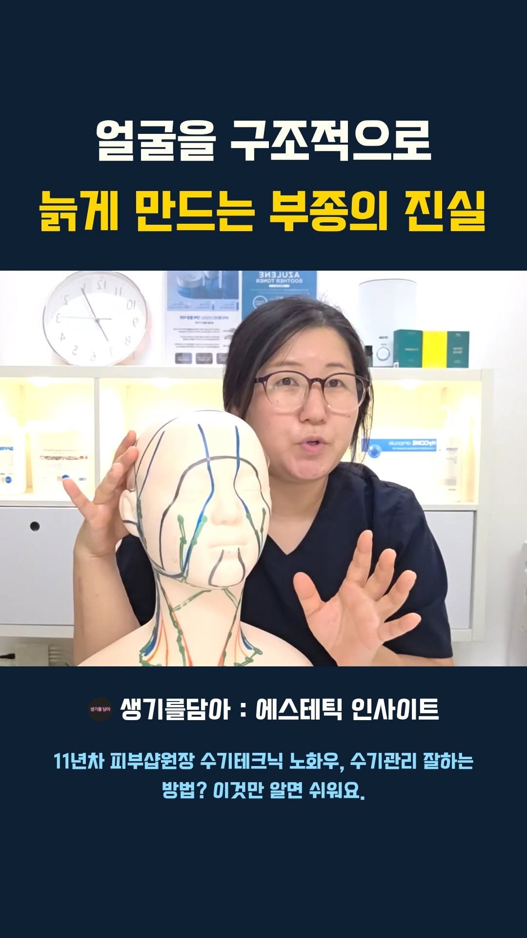 body_return 게시물 이미지: 에스테틱 11년차 노하우를 담아 무료로 라이브 합니다(#단톡방_링크_프로필_외부링크에_있음)