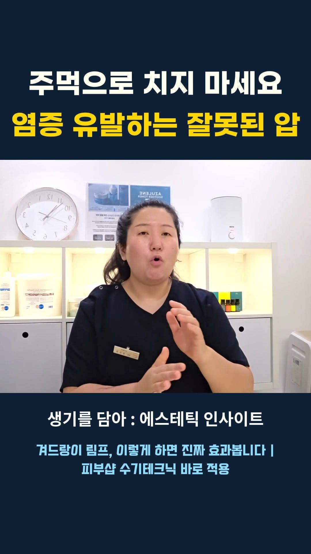 body_return 게시물 이미지: 에스테틱 11년차 노하우를 담아 무료로 라이브 합니다(#단톡방_링크_프로필_외부링크에 있음)