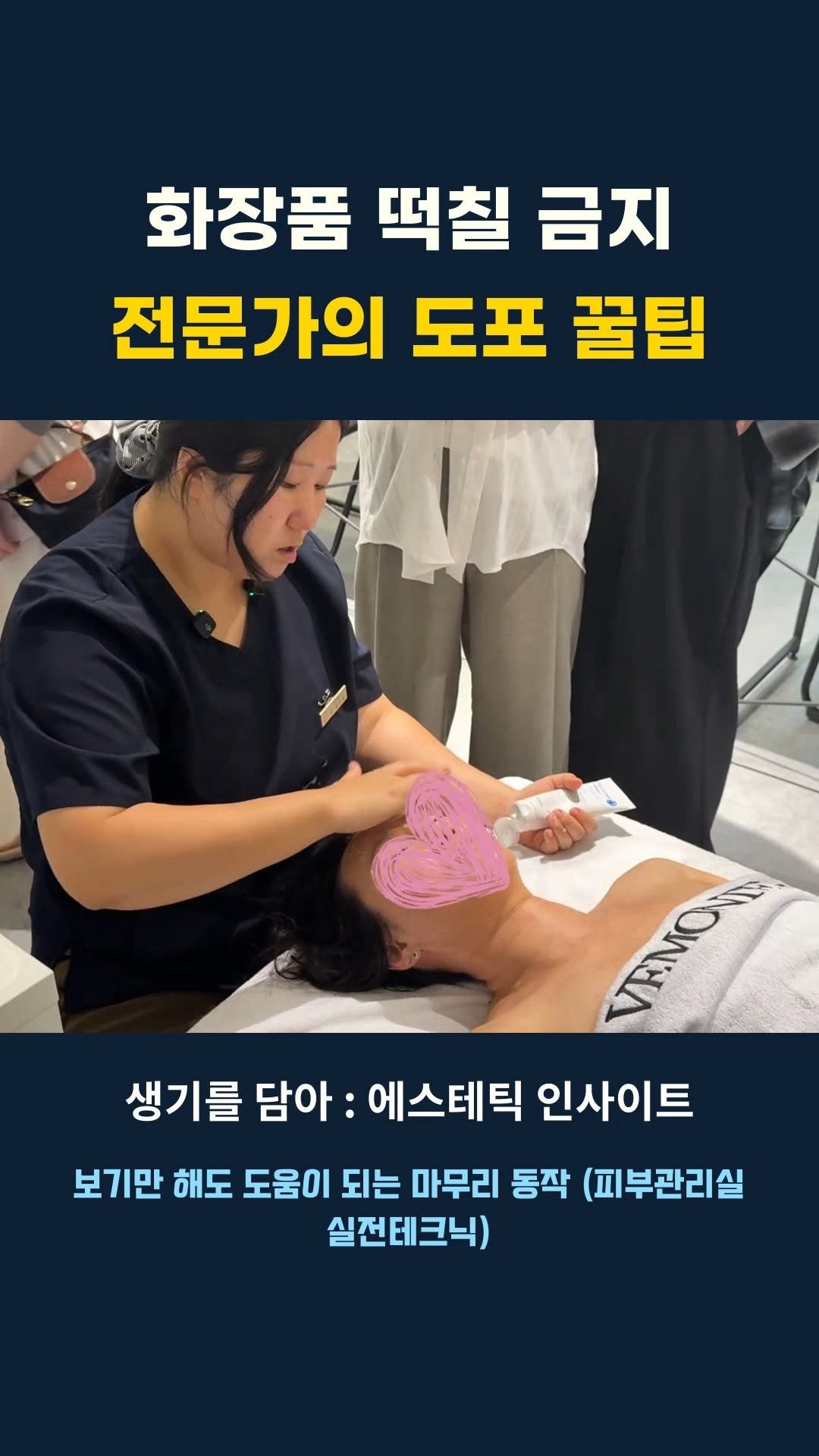 body_return 게시물 이미지: 에스테틱 11년차 노하우를 담아 무료로 라이브 합니다(#단톡방_링크_프로필_외부링크에 있음)