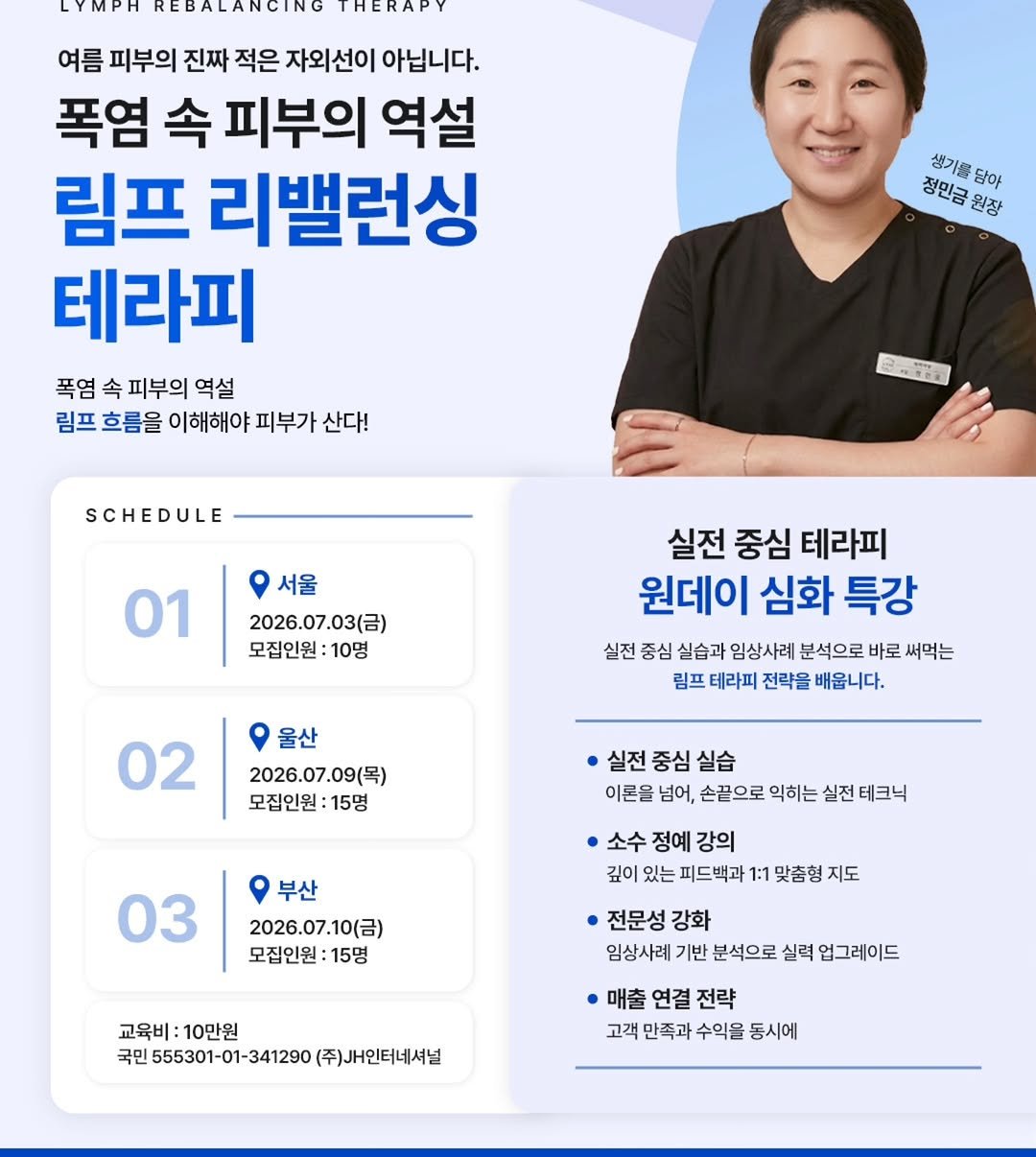 body_return 게시물 이미지: 여러분☺️☺️☺️☺️☺️ 저번에 베몽테스와 함께한
울산 부산 강의가 너무 호평을...