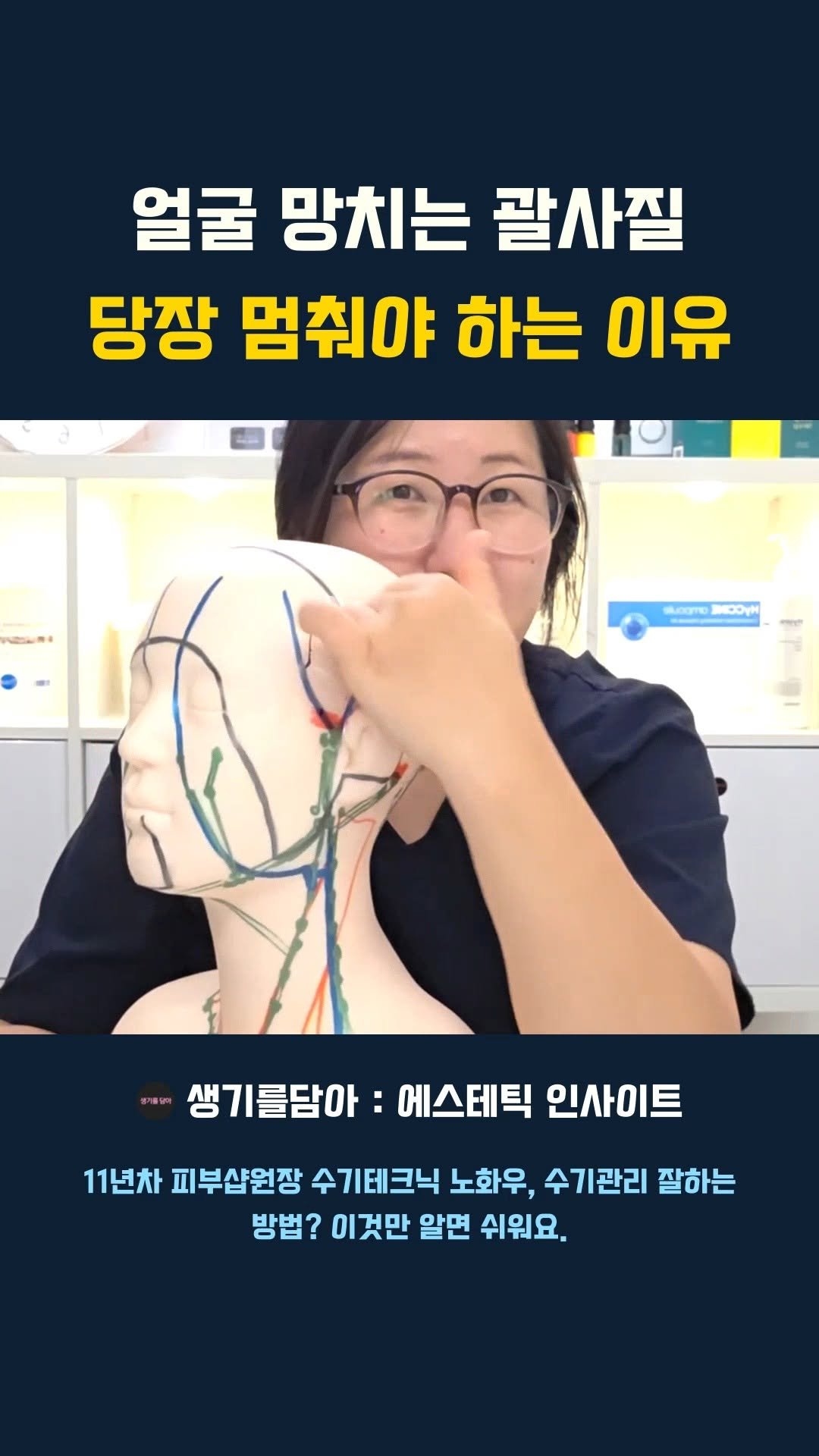 body_return 게시물 이미지: 에스테틱 11년차 노하우를 담아 무료로 라이브 합니다(#단톡방_링크_프로필_외부링크에_있음)