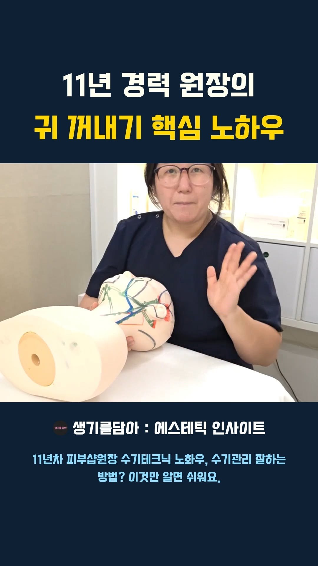 body_return 게시물 이미지: 에스테틱 11년차 노하우를 담아 무료로 라이브 합니다(#단톡방_링크_프로필_외부링크에_있음)