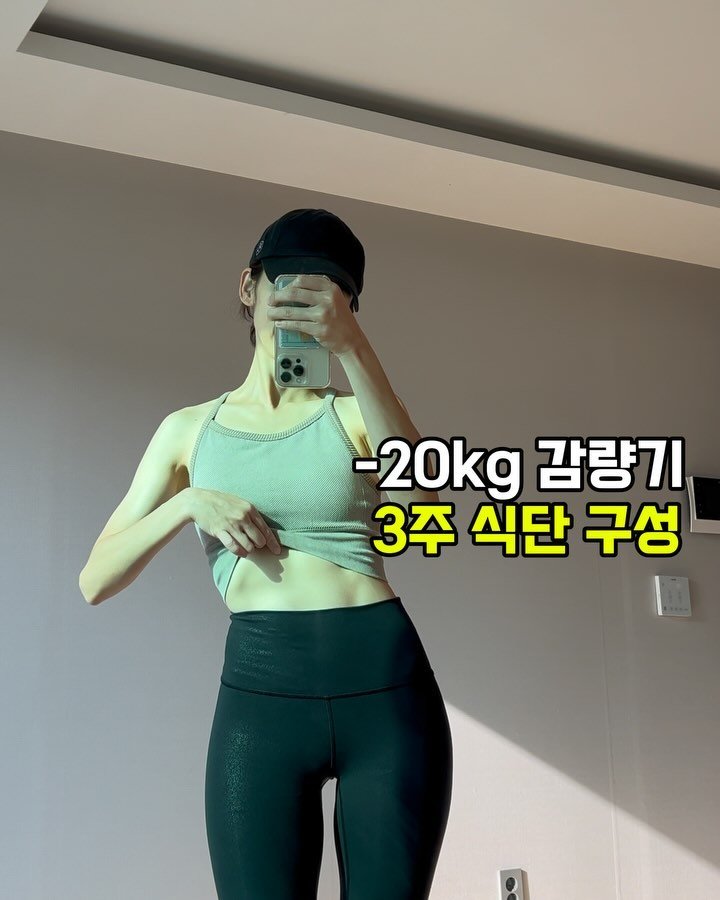 body_theory 게시물 이미지: 식단 구성과 개념을 잡는 것에 어려움을 느끼는 분들이 많으 신것 같아서 앞으로...