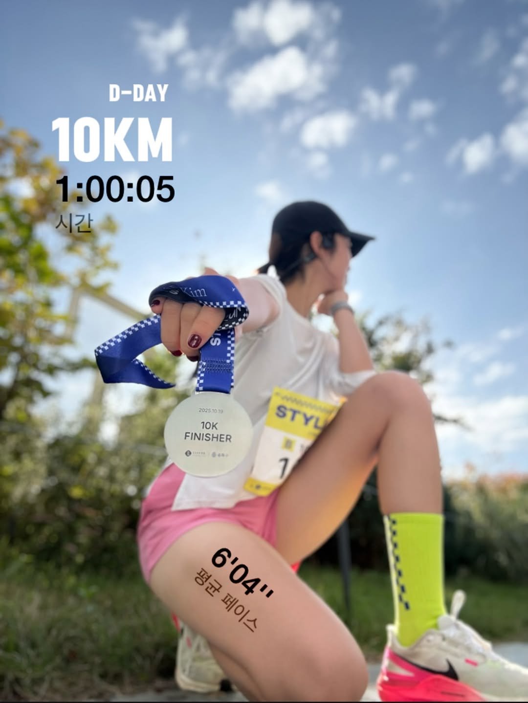 body_theory 게시물 이미지: D-day 🏃🏻‍♀️ 셀프 목표 달성하고 와씁미다😭

10km, 1:00:05,...