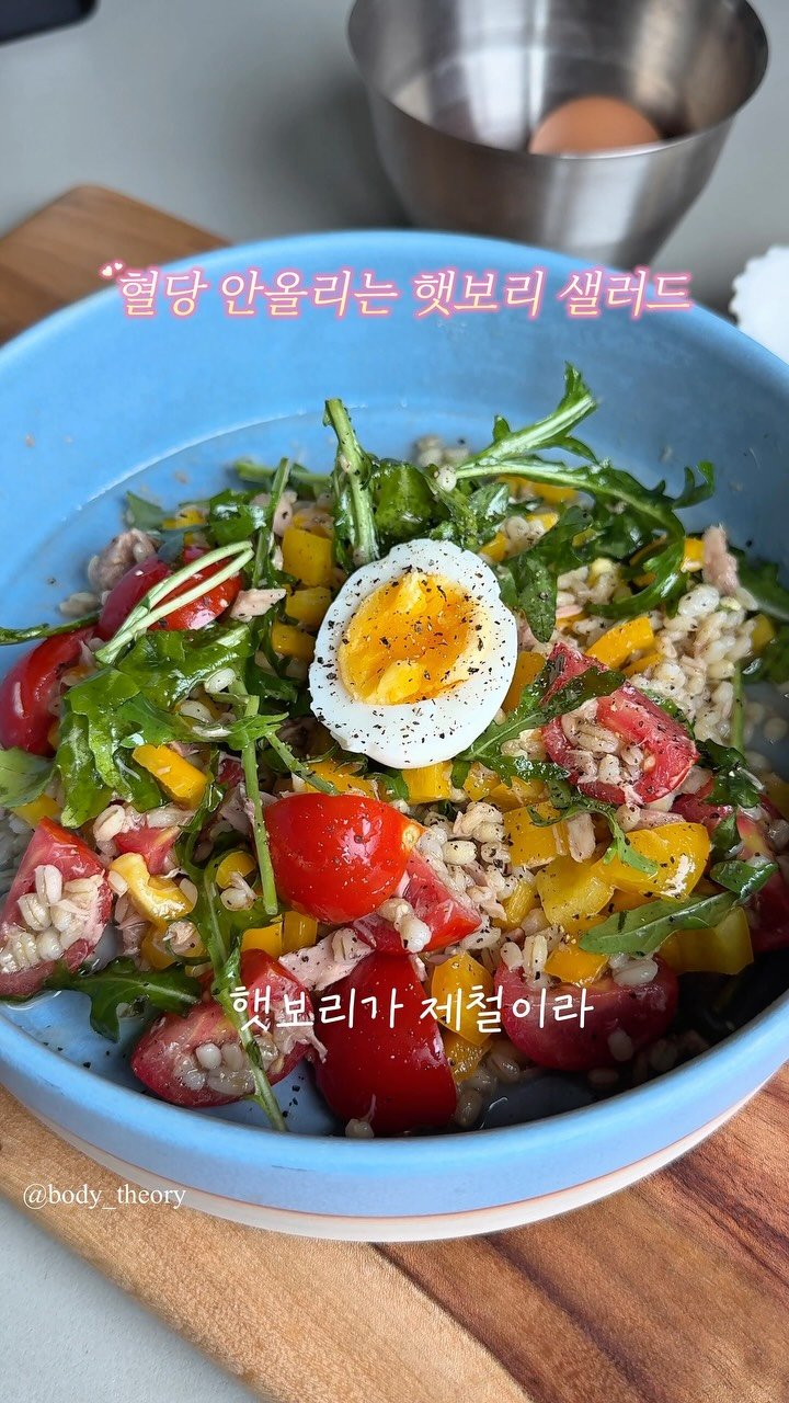 body_theory 게시물 이미지: 톡톡 터지는 식감에 은근히 오래가는 포만감💚

덥고 입맛없는 요 시기에 제철...