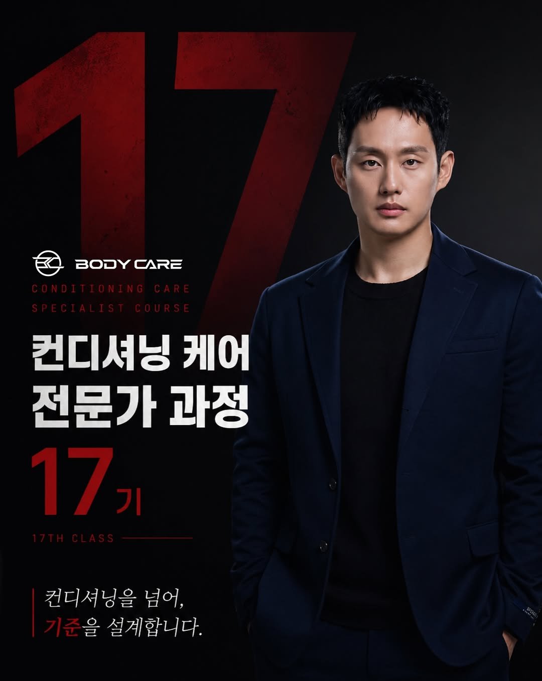 bodycare_core 게시물 이미지: . 🆘 Breaking News!!!!

🇰🇷 바디케어 컴퍼니 컨디셔닝...