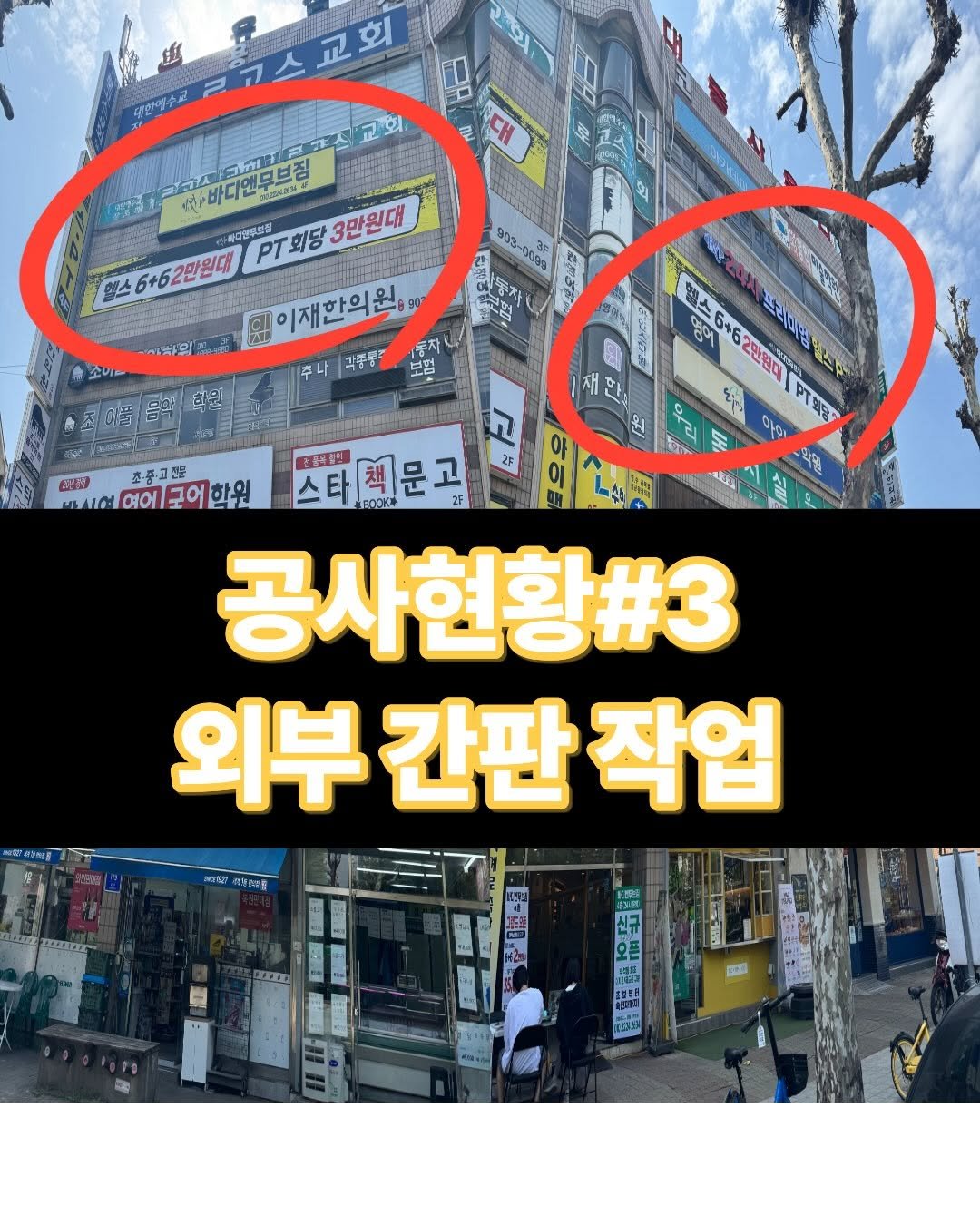 bodynmove_somi 게시물 이미지: 백석동 하늘에 노란 물결 등장! 💛
드디어 바디앤무브짐 백석점 외부 간판 설치...