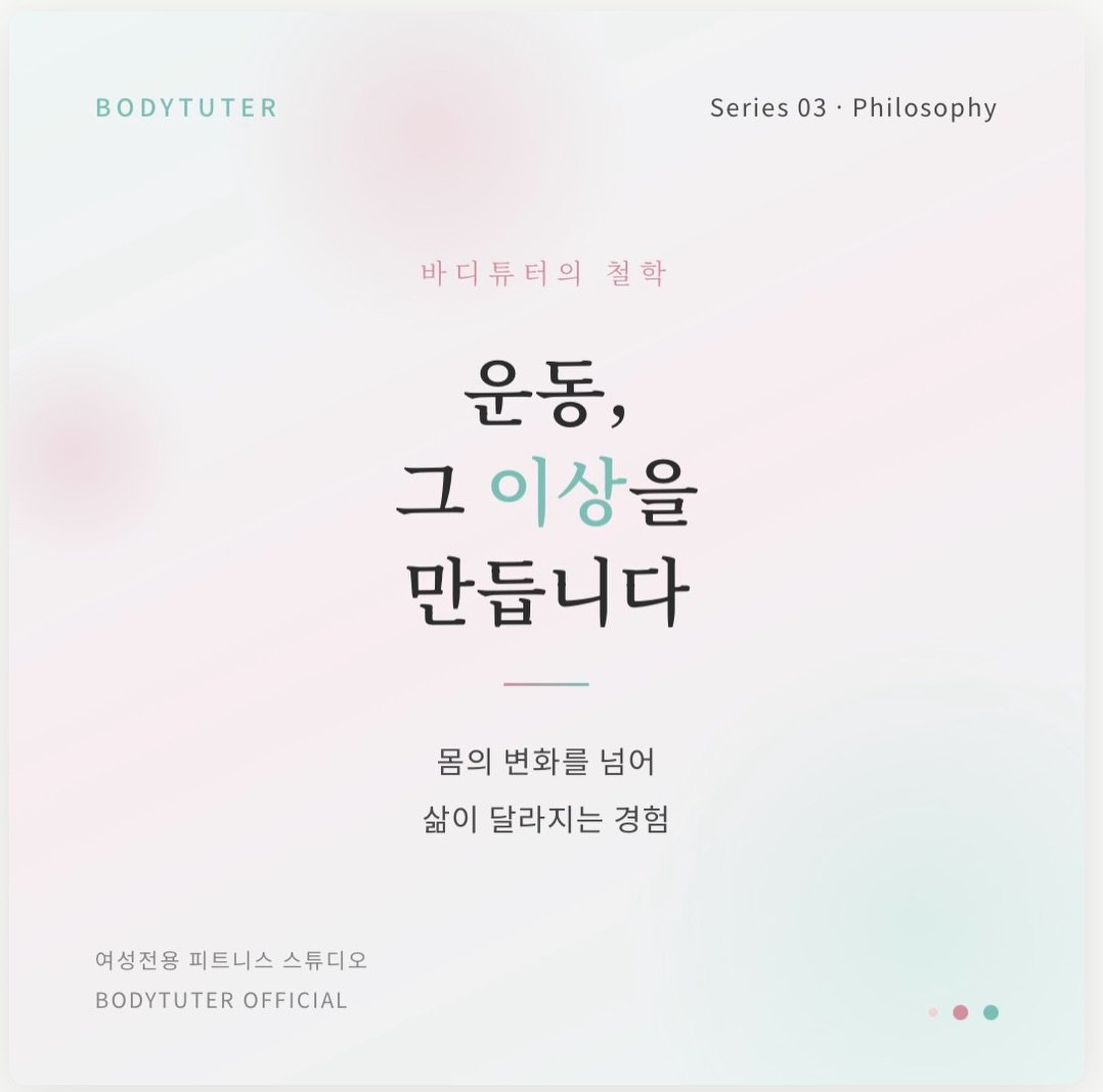 bodytutor_chaeeun 게시물 이미지: 운동, 그 이상을 만듭니다 🤍

살 빼기 위한 운동 → 나를 위한 운동
숫자로 보는...
