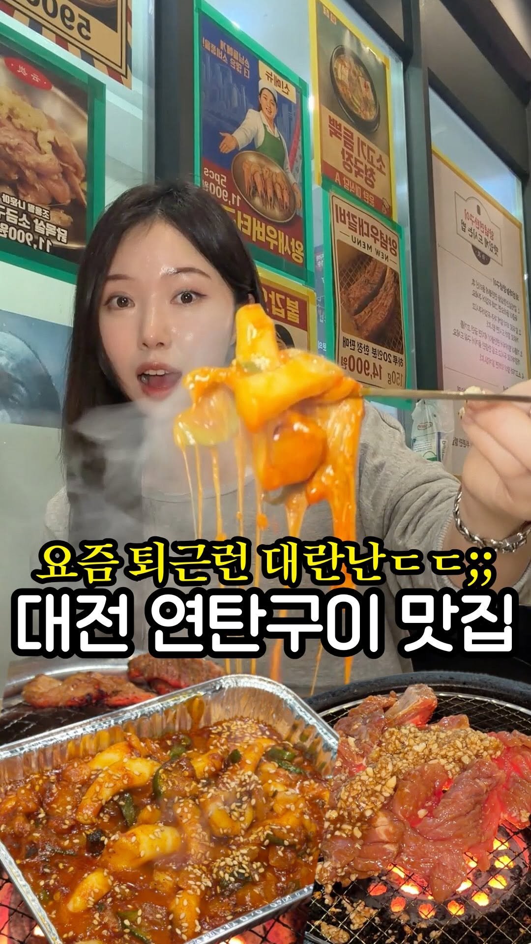 bogumi.daejeon 게시물 이미지: 대전 현시각 퇴근런대란 노포 연탄구이 맛집;;

유성지구대 바로옆에 세리언니도 믿고...