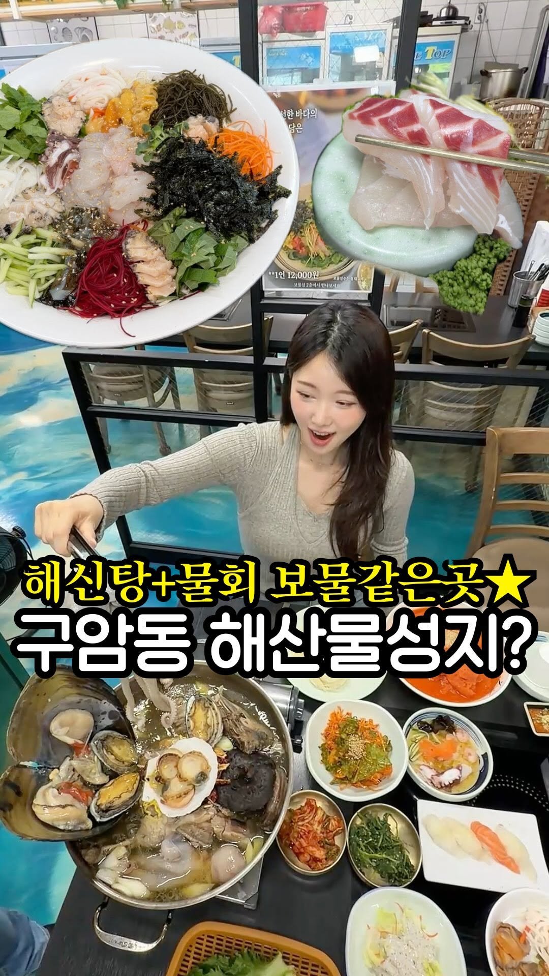bogumi.daejeon 게시물 이미지: 대전 어버이날성지 몸보신 해신탕, 물회 보물같은집
굳이 부모님 모시고 가는데는 다...