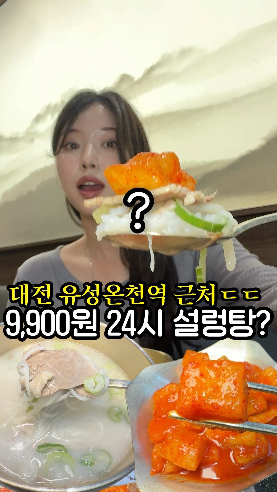 bogumi.daejeon 게시물 이미지: 대전 24시영업 설렁탕맛집 가야할이유..??

유성온천역근처 전국적으로 입소문...