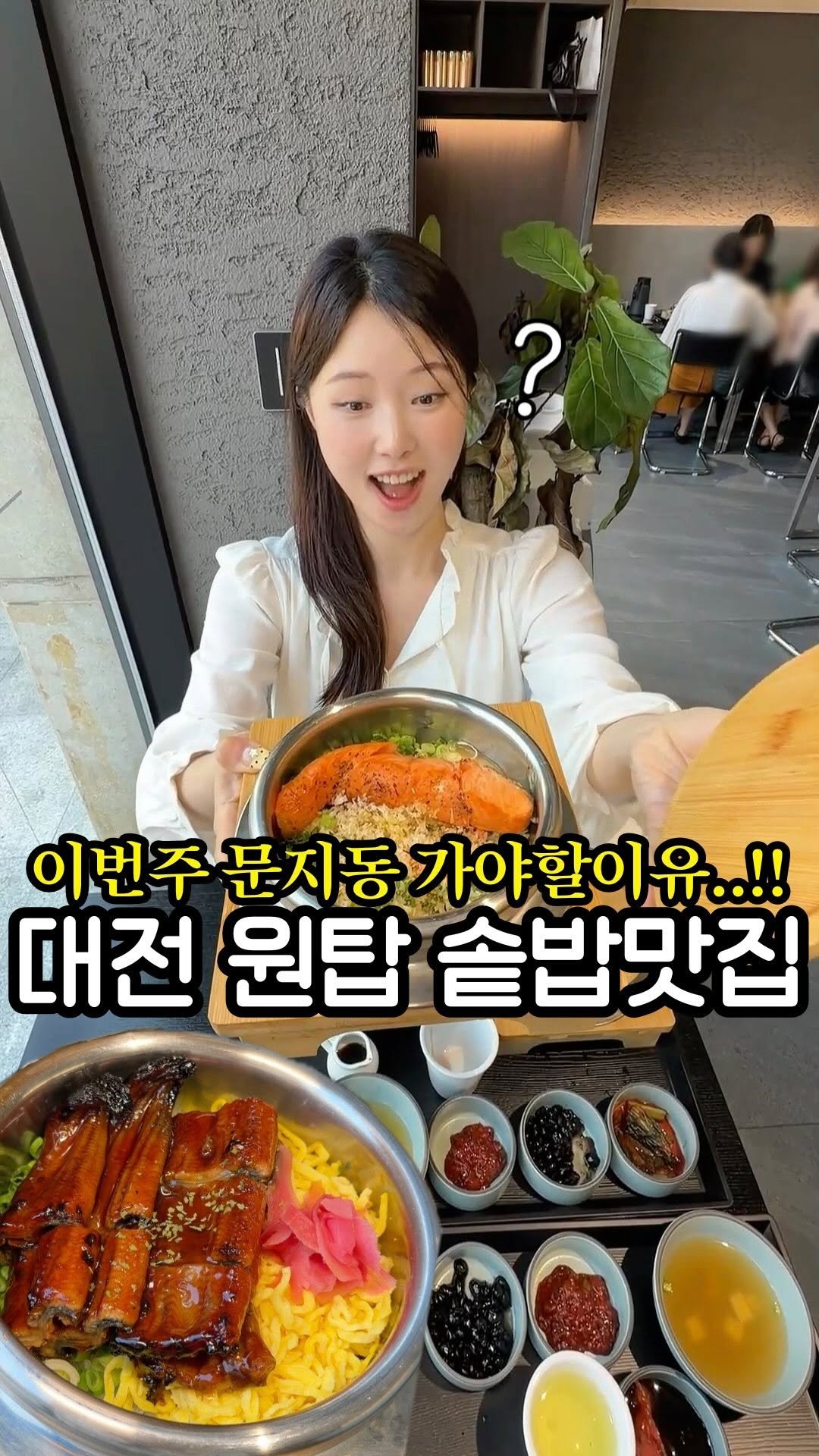 bogumi.daejeon 게시물 이미지: 대전 문지동 솥밥정식 찐맛집 추천..!!>

만원대로 정갈한 한상차림에 다양한...