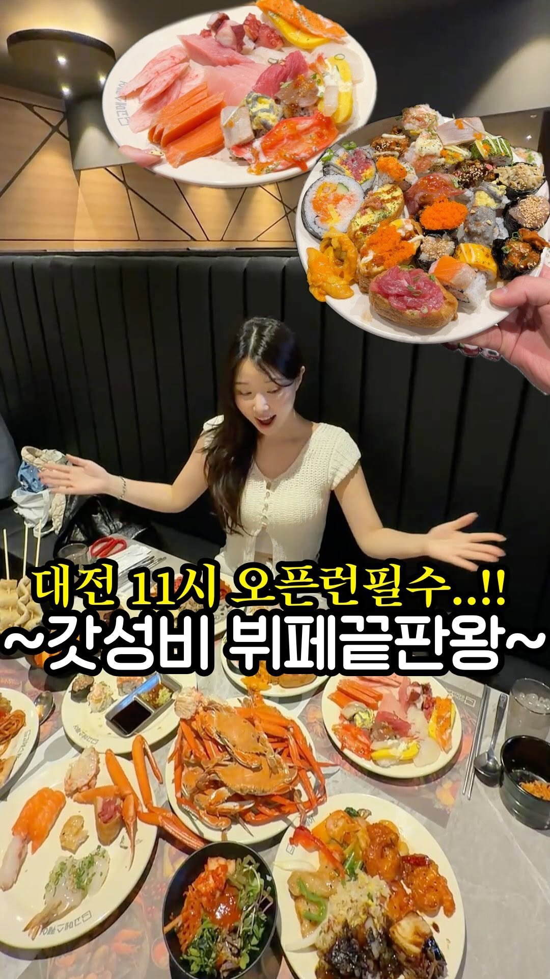 bogumi.daejeon 게시물 이미지: 대전 3만원대 무제한 가성비 뷔페끝판왕;;
아침 11시부터 오픈대기손님만...