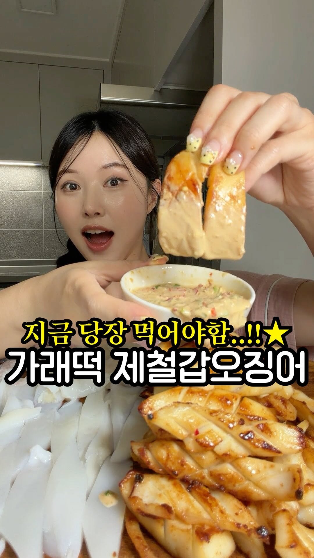 bogumi.daejeon 게시물 이미지: 가래떡아님X 쫀득달달 제철 갑오징어 오픈!!🦑

📍보구미픽 갑오징어 최저가...