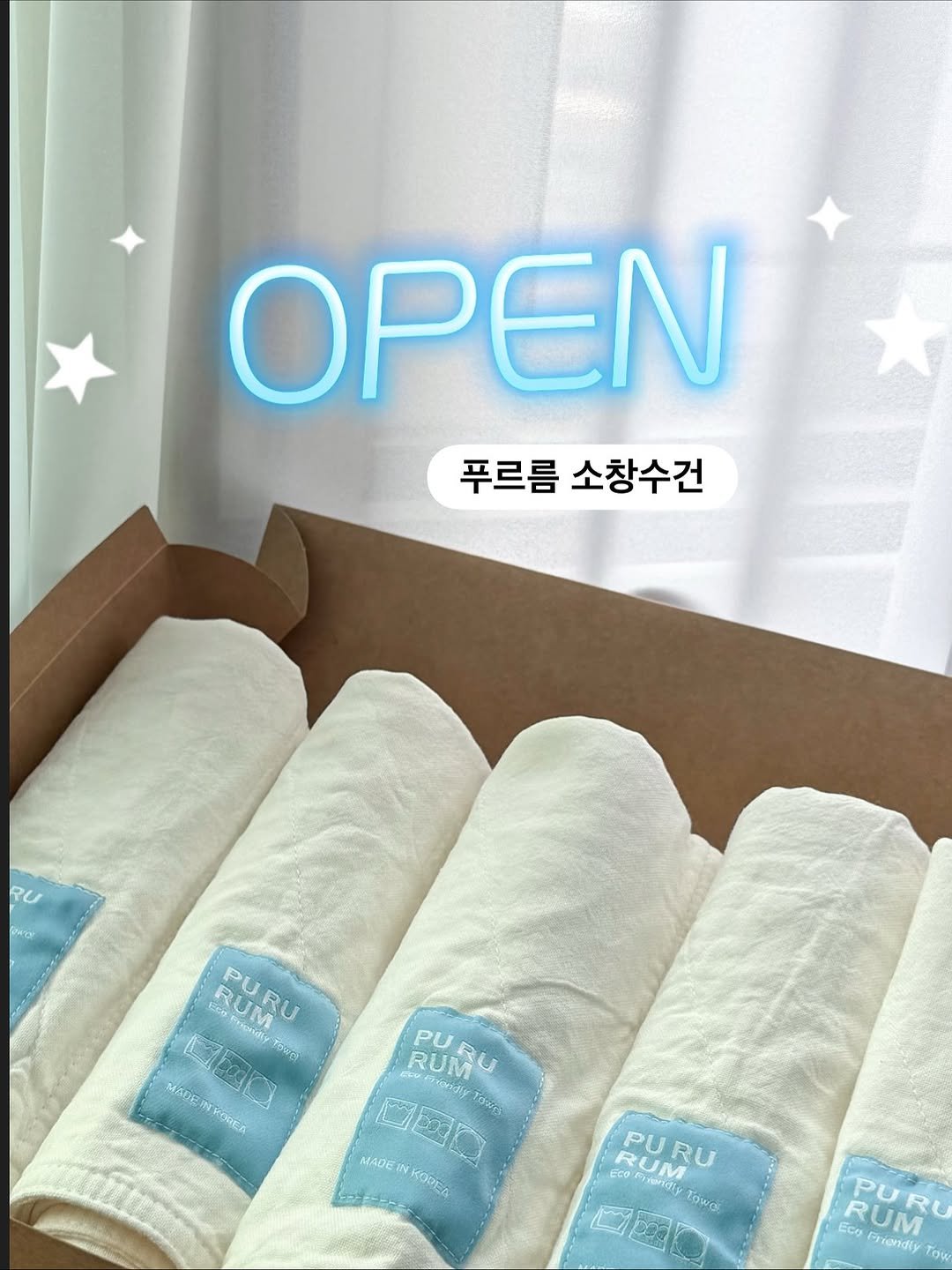 Photo by 용복맘 l 육아템 • 육아정보 🐰 on November 09, 2025. May be an image of towel, hamper, napkin, blanket and text that says 'OPEN 푸르름 소창수건 Ets RUMU RUN PURU OHA haridly วัล๒อ MADEIN GaO PoneA RUMU ROM e ပြကက Toies PU RUM PURU MADEIRODE EИ RODE Eco/ RUM PURU PU frandiy O Deo lowes reoiy Eco Friondly Tow RUM PURU PUR'.